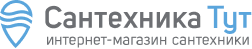 Сантехника Тут. Интернет-магазин